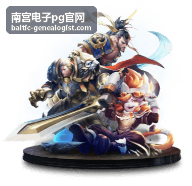南宫电子pg官网系统兼容与运行环境说明